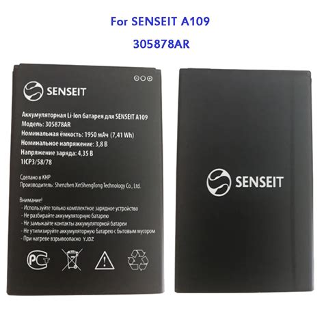 High Quality 1950mAh 305878AR Li Ion Battery For SENSEIT A109 Mobile