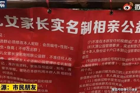 成都驾到：成都人民公园相亲角搬家了！ 天府