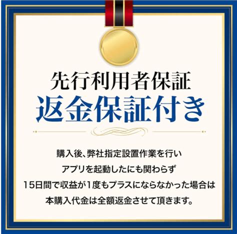 「アプリッチ」は稼げる副業？口コミ・評判を調査！株式会社progress 新川卓也