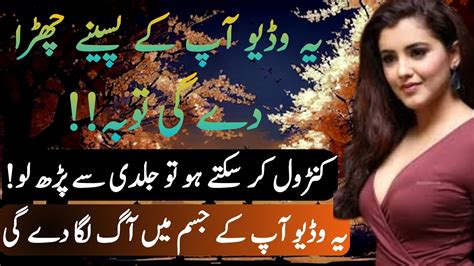 An Emotional Heart Touching Sachi Story Urdu Hindi Moral Storie