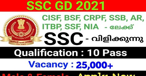 Ssc Gd Notification