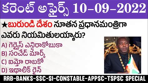 September Current Affairs Daily Current Affairs In Telugu