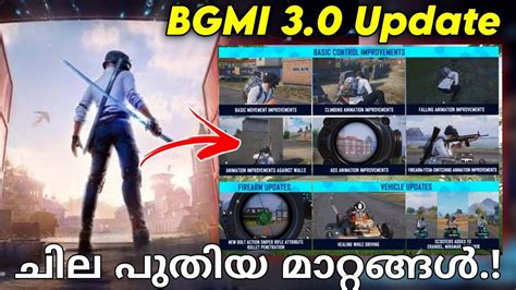 BGMI 3 0 Update ല ചല പതയ മററങങൾ Brutus Gaming YouTube