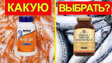 Чем отличается Омега 3 от масла криля? Ответов на вопрос: 25