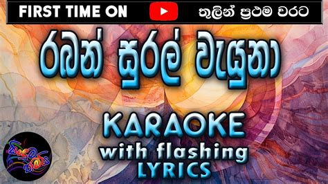 Raban Sural Wayuna Karaoke With Lyrics Without Voice Youtube Music