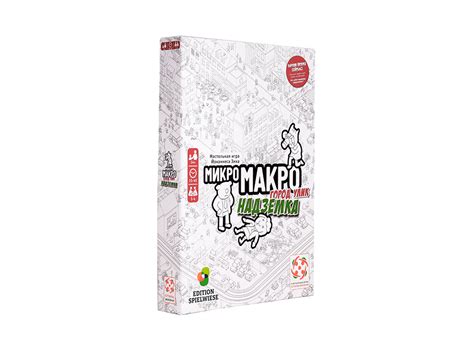 МикроМакро: Город улик. Надземка | Купить настольную игру МикроМакро ...
