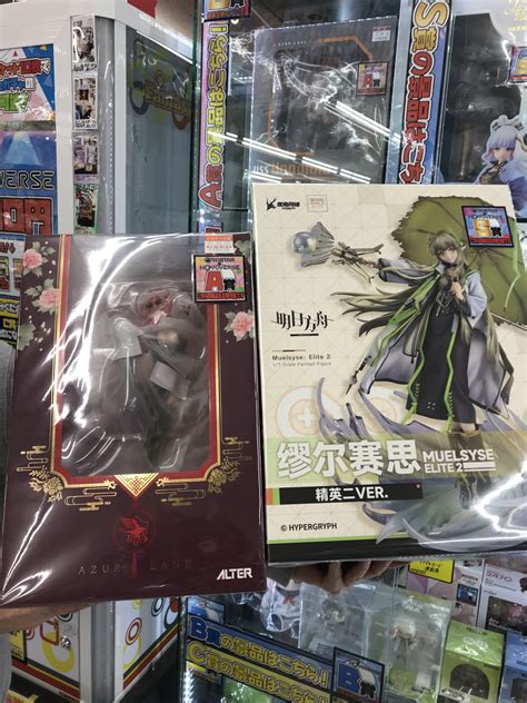 『yostar Andhoyoverseガチャ』最上位出ましたァ お宝中古市場 山形南店