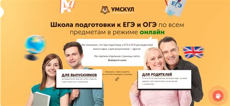 Умскул — личный кабинет: вход на сайт