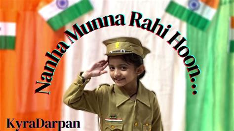 Nanha Munna Rahi Hoon नन्हां मुन्ना राही हूँ Patriotic Song Lyrics Kyradarpan 2022💕 Youtube