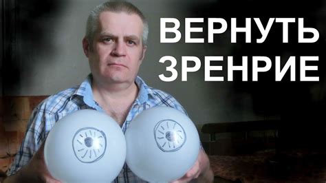 КАК УЛУЧШИТЬ ЗРЕНИЕ - YouTube