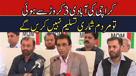 MQM Pakistan Leaders News Conference Dr Khalid Maqbool Siddiqui MQM