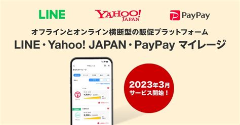 Paypay、最大40％還元の「マイレージ誕生記念キャンペーン」 Itmedia News