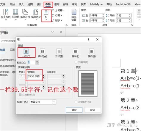 Mathtype插件插入公式编号，设置对齐并引用步骤 知乎