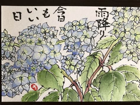 紫陽花 絵手紙 交流ひろば てがみ倶楽部