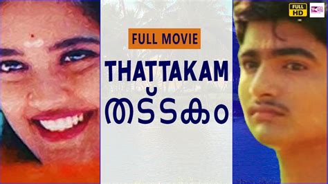 Thattakam തടടക Malayalam Full Movie Evergreen Malayalam Full