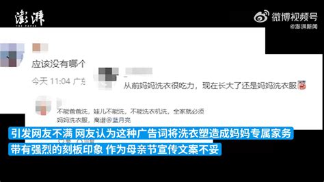 蓝月亮母亲节文案翻车 客服回应称是误解本意是感恩月亮母亲节 社会资讯 川北在线