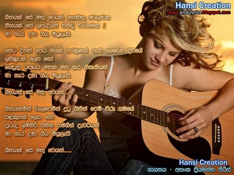 Asanka Priyamantha Peiris Song Lyrics Download Song Lyrics