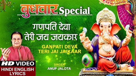 बधवर Special भजन I गणपत दव Ganpati Deva Teri Jai Jaikaar I Ganesh