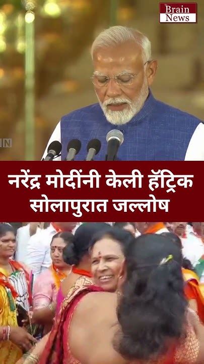 Pm Modi । मै नरेंद्र मोदी ईश्वर को साक्ष मानकर शपत लेता हुं । मोदींनी