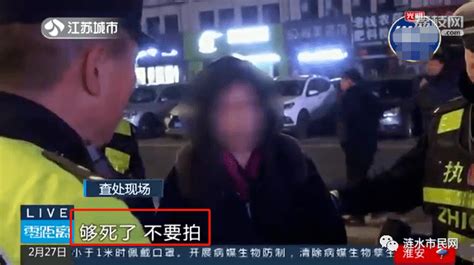 涟水一女司机醉驾被查获后荔枝