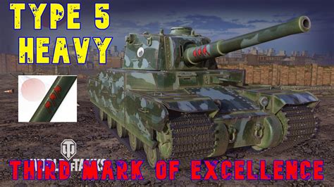 Type Heavy Third Mark Of Excellence Ll Wot Console World Of Tanks