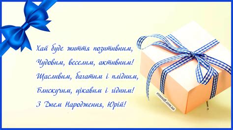 З Днем Народження Юра - 59 фото