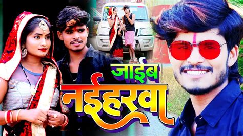 Aashish Yadav New Jhumta Hd Song New Maghi Song