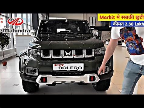 2024 MAHINDRA BOLERO FACELIFT COMING TO BREAK SALES OF TATA New