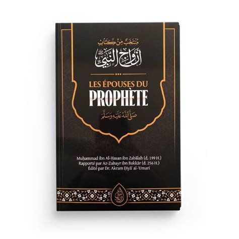 LES ÉPOUSES DU PROPHÈTE SAWS MUHAMMAD IBN AL HASSAN IBN ZABALAH