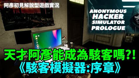 Anonymous Hacker Simulator Prologue Steam Pc