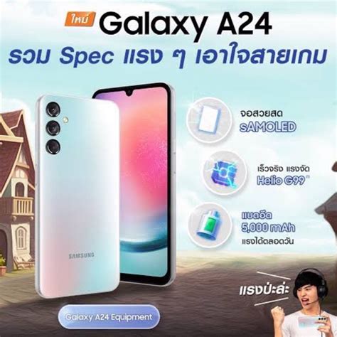 เก็บโค้ดลด1000 Samsung A24 4g 6128 65 Fhd Helio G99 A14 5g 4g A04s A04 4g แบตอึด 5000 Mah ผ่อน0