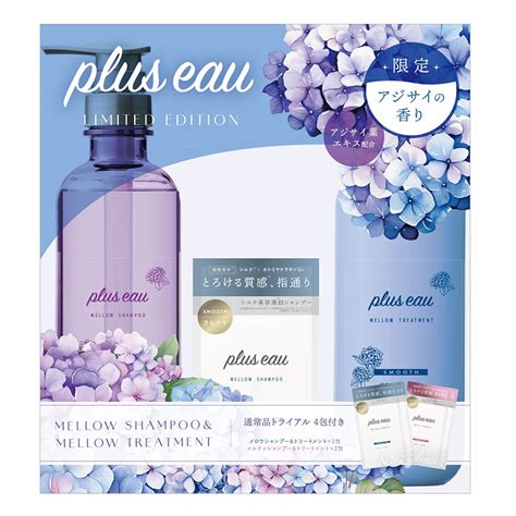 Plus Eau プリュスオー メロウシャンプーandトリートメント パウチ付きトリプルセット 紫陽花の香り Plaza Online