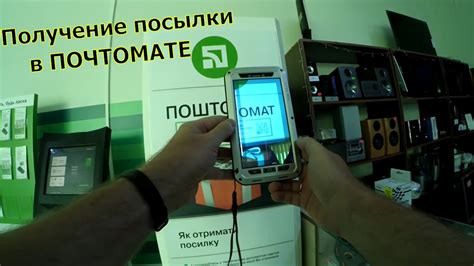 Как Получить Посылку в Почтомате? / Как Мы Получаем Посылки из Китая в ...
