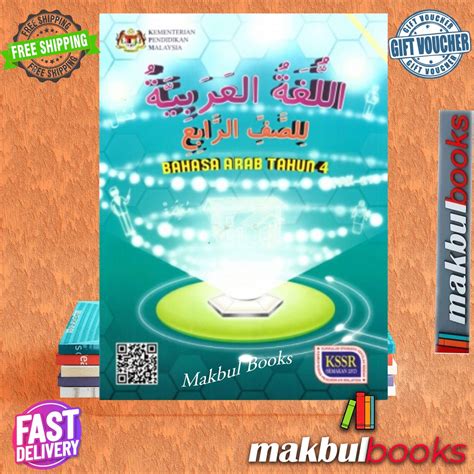 Buku Teks Bahasa Arab Tahun 4 KSSR SEMAKAN 2017 Shopee Malaysia