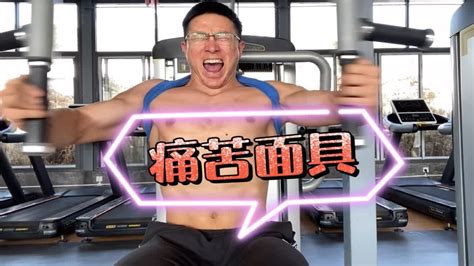 快来白嫖，我的胸肌训练计划详解！快来 Youtube