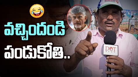 Common Man Funny Satires On Chandrababu Ap Public Talk Chandrababu