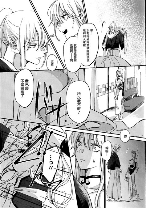 Dissolve In The Rain Page Nhentai Hentai Doujinshi And Manga