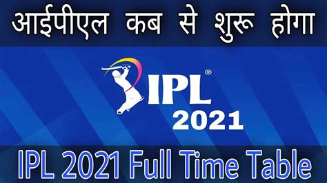 Ipl 2021 Full Schedule Ipl Time Table 2021 Ipl 2021 Schedule Time Table Ipl Schedule 2021