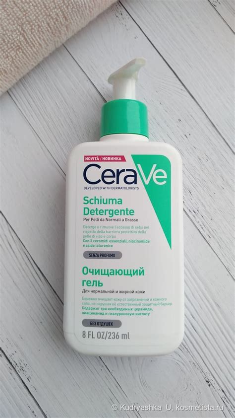 Увлажняющий дуэт для обезвоженной кожи от CeraVe. Очищающий гель для ...