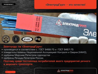 Электроды Э42: описание и технические характеристики, особенности их ...