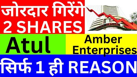 Amber Enterprises Share Latest Newsamber Enterprises Shareatul Ltd