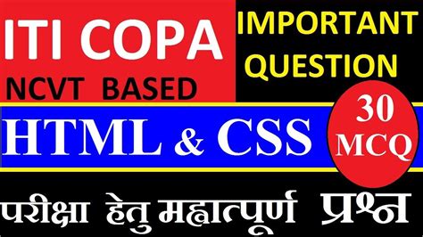 Html Important Mcq Iti Copa Improtant Questions And