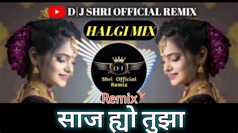 Saaj Hyo Tuza Jiv Majha Guntala Ga Marathi Dj Song Halgi Dance Mix