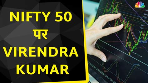 Nifty Trade Setup Virendra Kumar Nifty