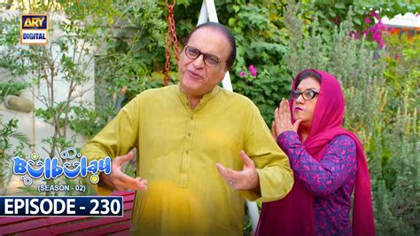 Bulbulay Season 2 Episode 230 9 December 2023 Ary Digital Video