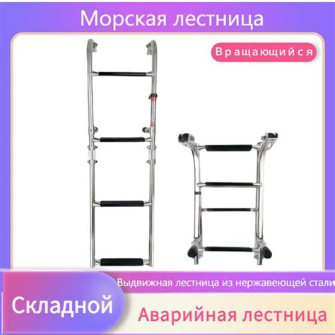 Трап аварийный - купить с доставкой по выгодным ценам в интернет ...