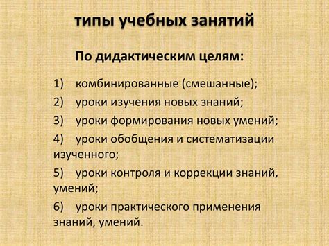 Формы обучения - презентация онлайн