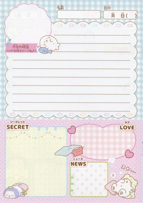 Kawaii Letter Paper Cinnamoroll A32