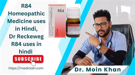 R84 Homeopathic Medicine Uses In Hindi Dr Reckeweg R84 Uses In Hindi