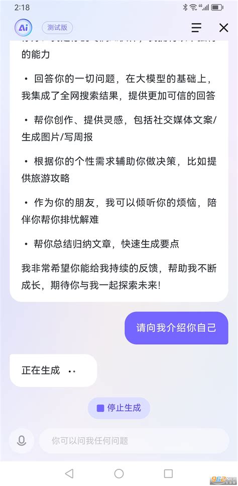 百度ai伙伴下载 Ai伙伴内测app下载最新版 V1319510 乐游网软件下载